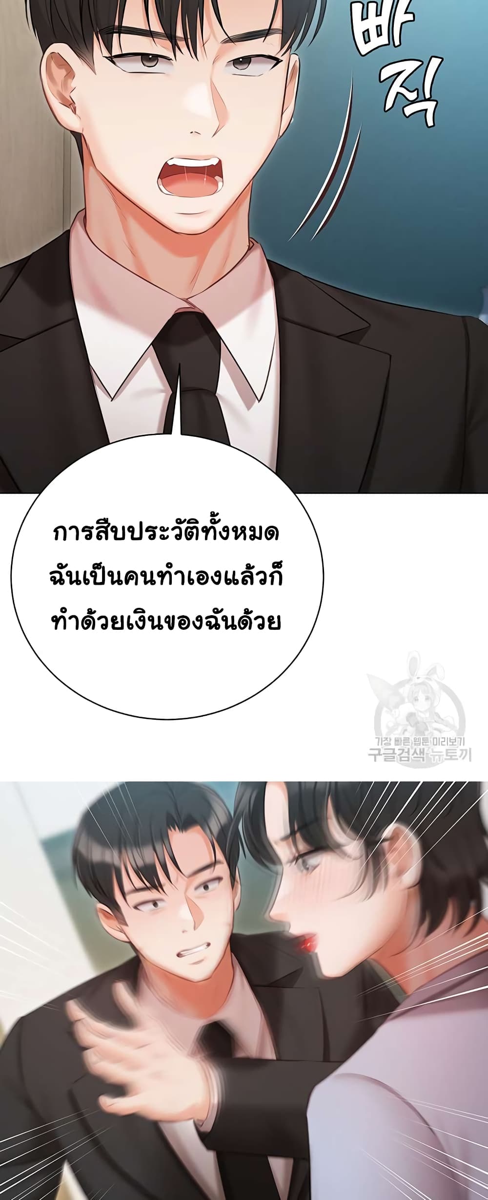 Hyeonjung’s Residence – Hyeonjung’s Residence – ตอนที่ 51 หน้า 30