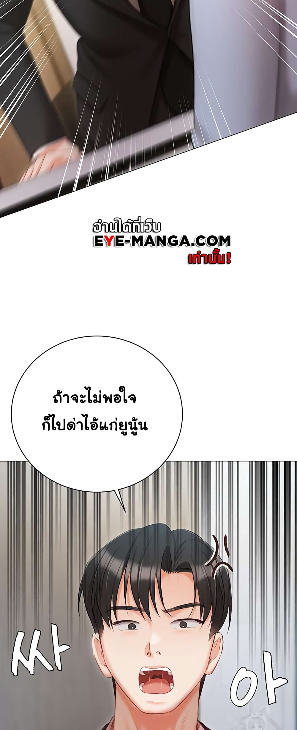 Hyeonjung’s Residence – Hyeonjung’s Residence – ตอนที่ 51 หน้า 31