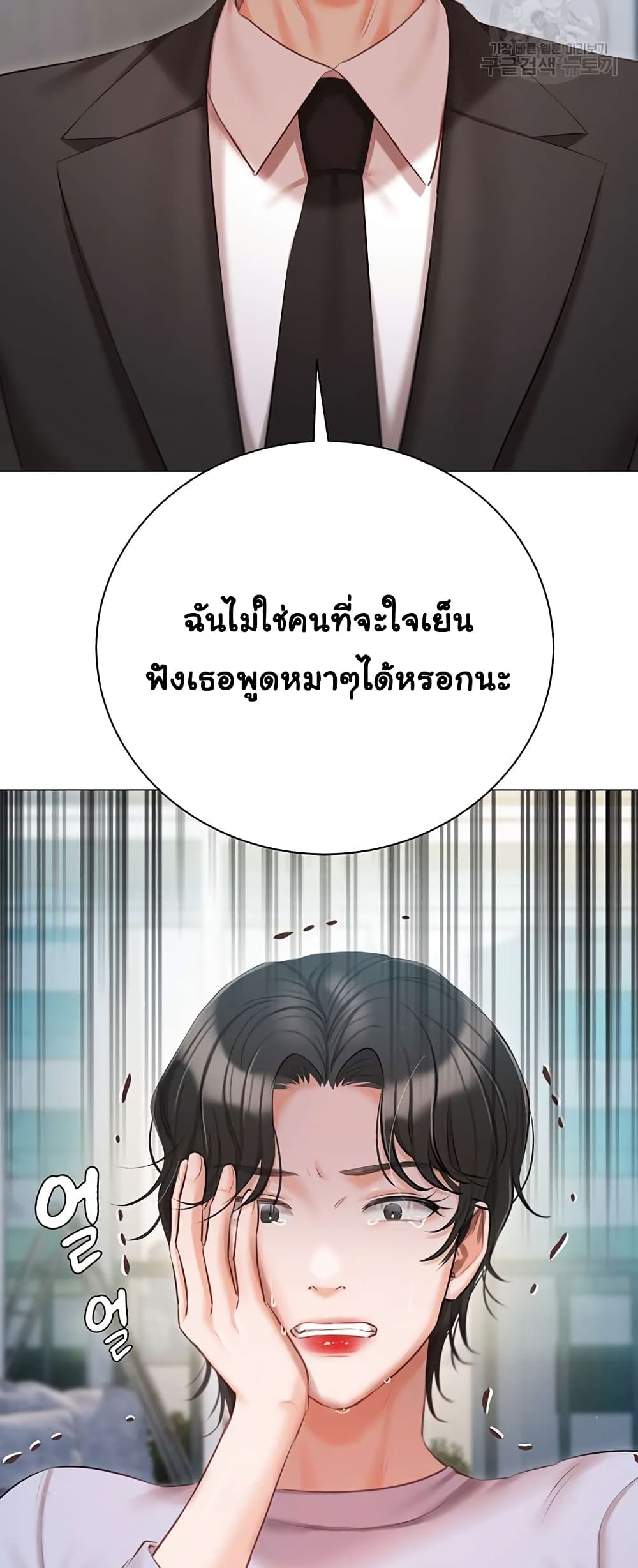 Hyeonjung’s Residence – Hyeonjung’s Residence – ตอนที่ 51 หน้า 32