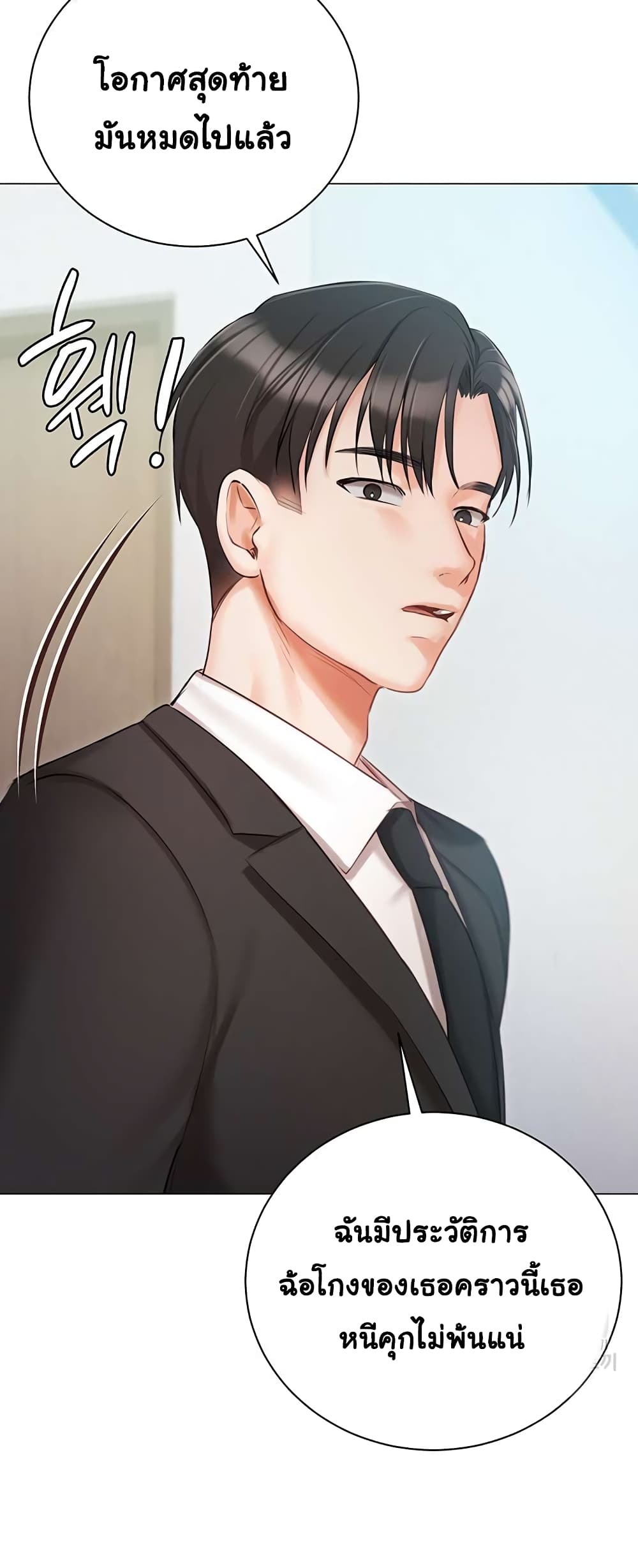 Hyeonjung’s Residence – Hyeonjung’s Residence – ตอนที่ 51 หน้า 34