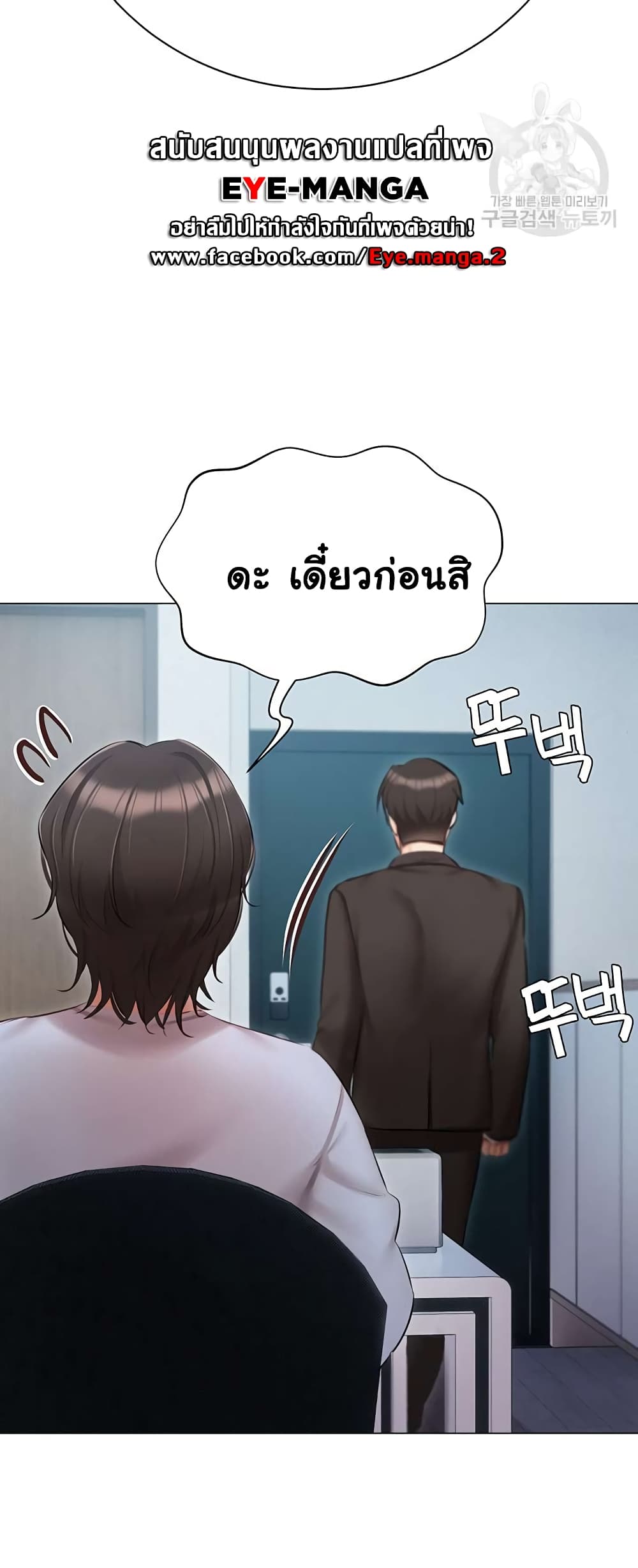 Hyeonjung’s Residence – Hyeonjung’s Residence – ตอนที่ 51 หน้า 36
