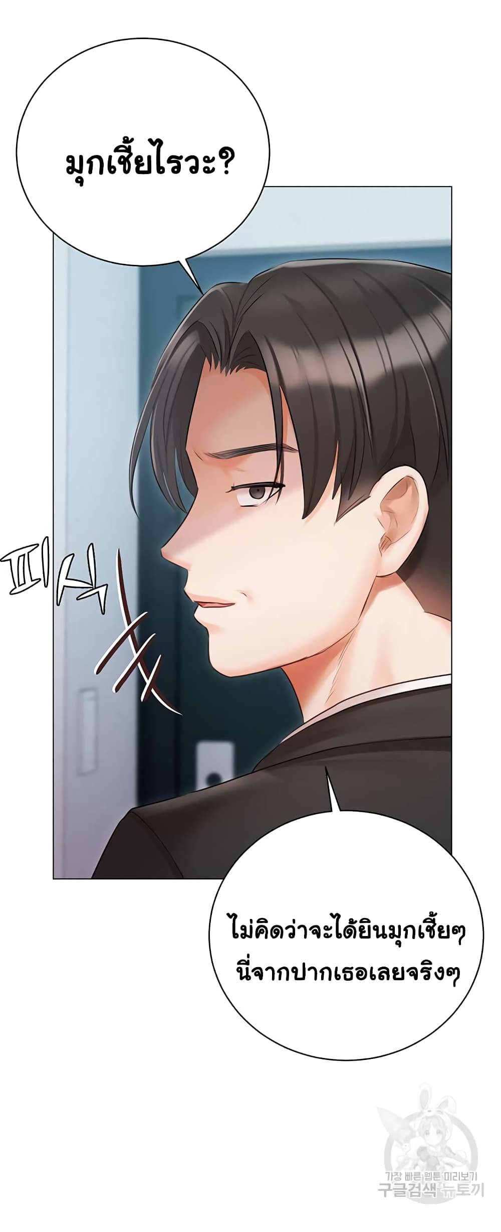 Hyeonjung’s Residence – Hyeonjung’s Residence – ตอนที่ 51 หน้า 38