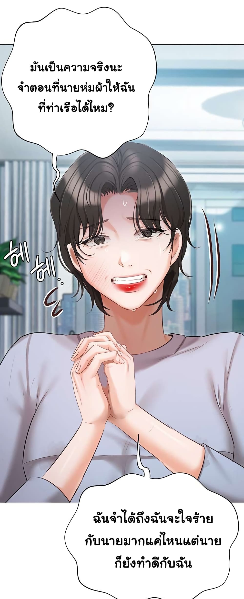 Hyeonjung’s Residence – Hyeonjung’s Residence – ตอนที่ 51 หน้า 39