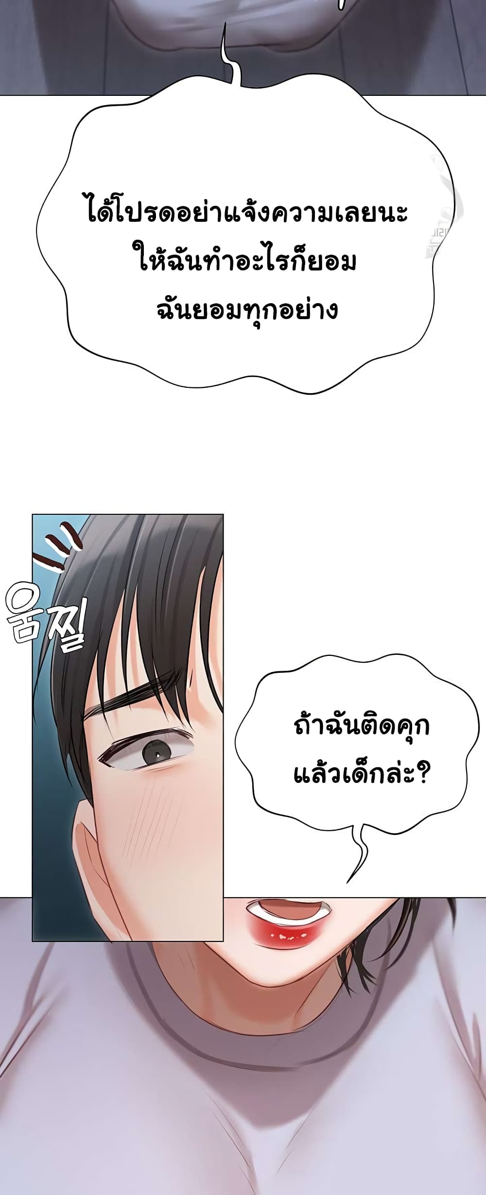 Hyeonjung’s Residence – Hyeonjung’s Residence – ตอนที่ 51 หน้า 43