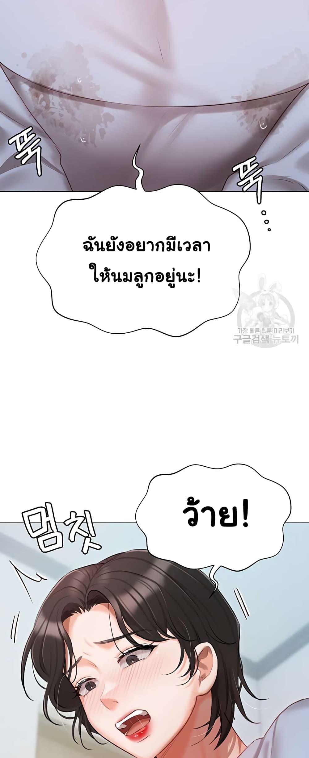 Hyeonjung’s Residence – Hyeonjung’s Residence – ตอนที่ 51 หน้า 44