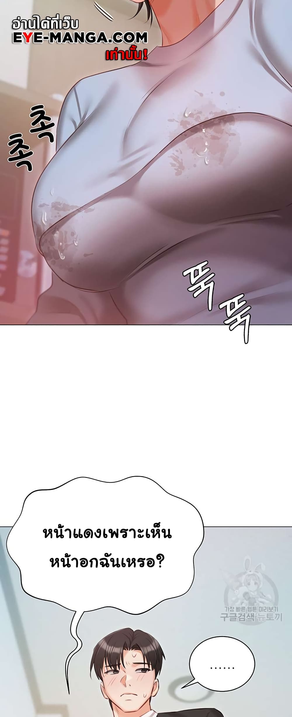 Hyeonjung’s Residence – Hyeonjung’s Residence – ตอนที่ 51 หน้า 45