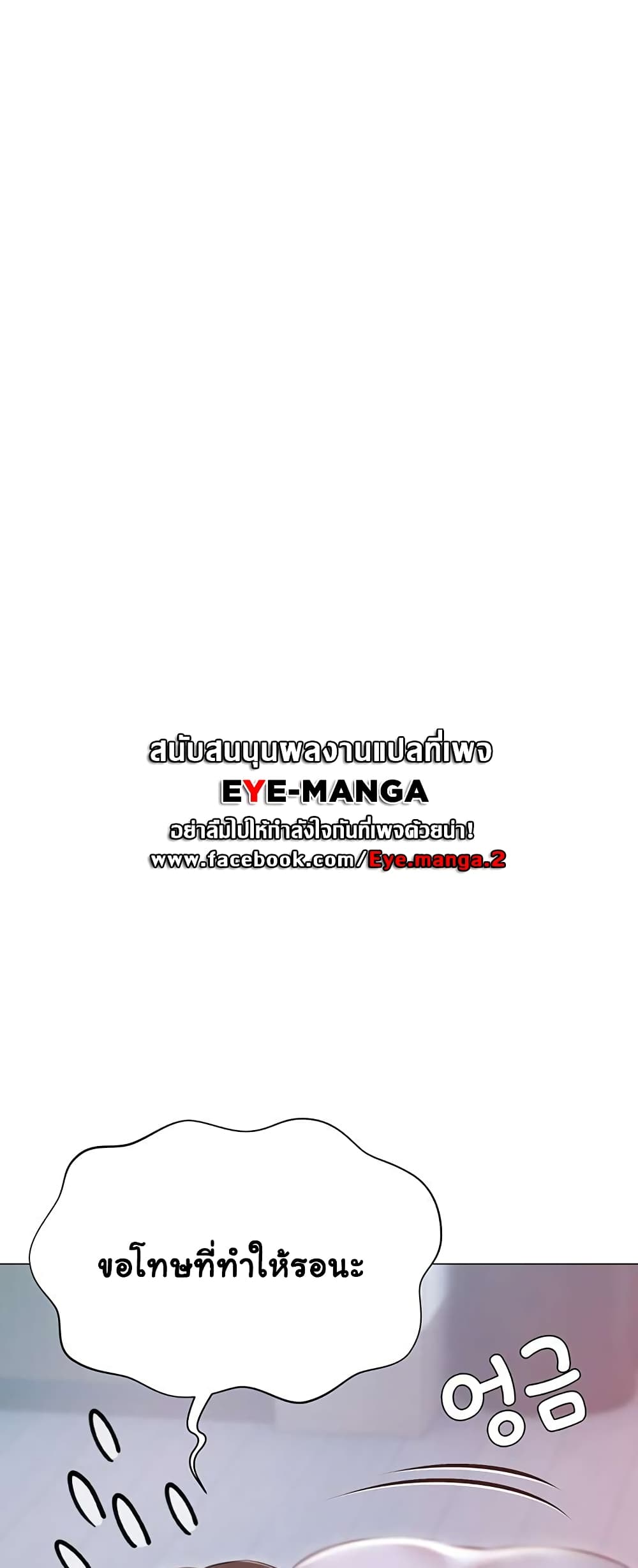 Hyeonjung’s Residence – Hyeonjung’s Residence – ตอนที่ 51 หน้า 47