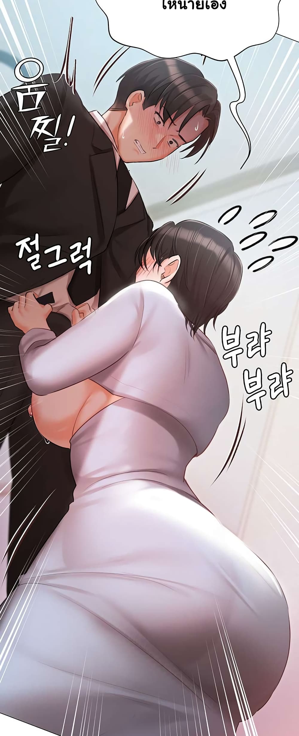 Hyeonjung’s Residence – Hyeonjung’s Residence – ตอนที่ 51 หน้า 49