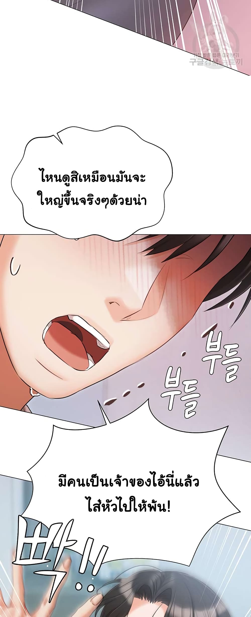 Hyeonjung’s Residence – Hyeonjung’s Residence – ตอนที่ 51 หน้า 50