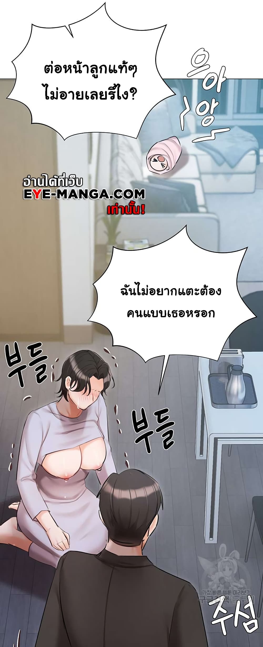 Hyeonjung’s Residence – Hyeonjung’s Residence – ตอนที่ 51 หน้า 52