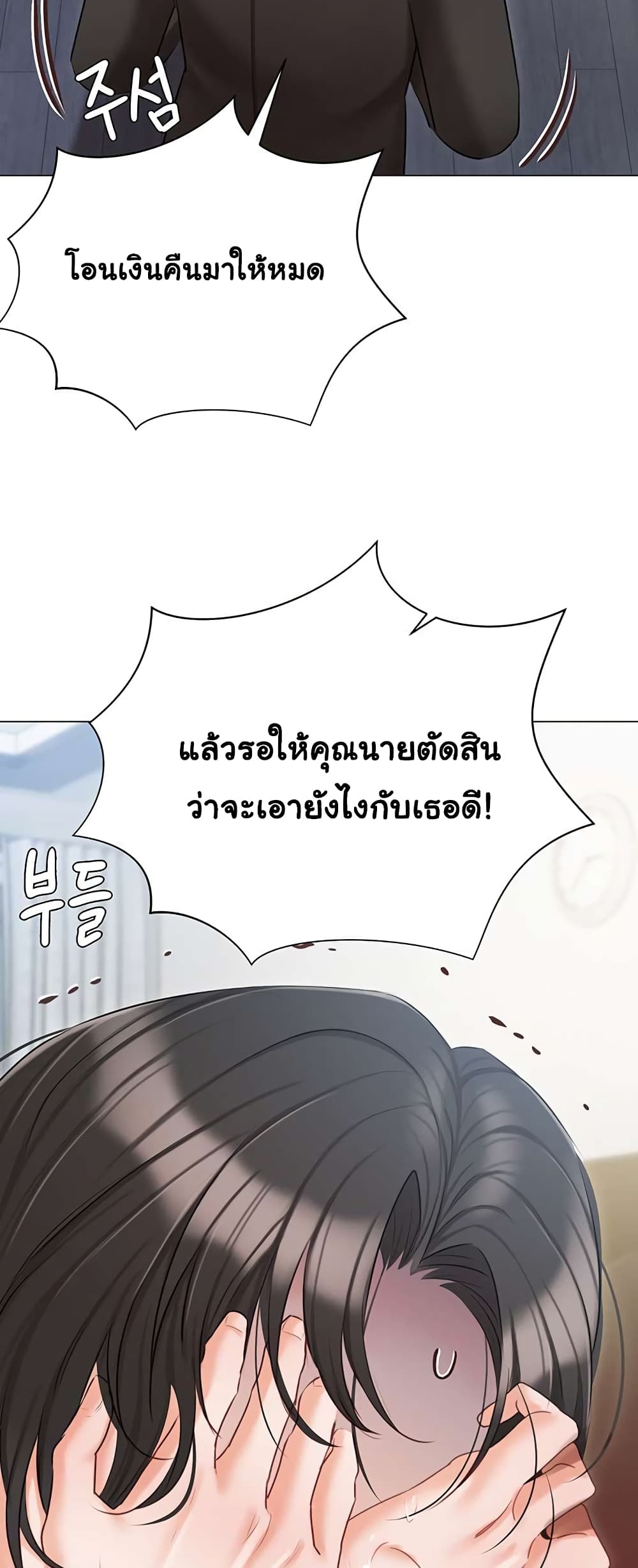 Hyeonjung’s Residence – Hyeonjung’s Residence – ตอนที่ 51 หน้า 53