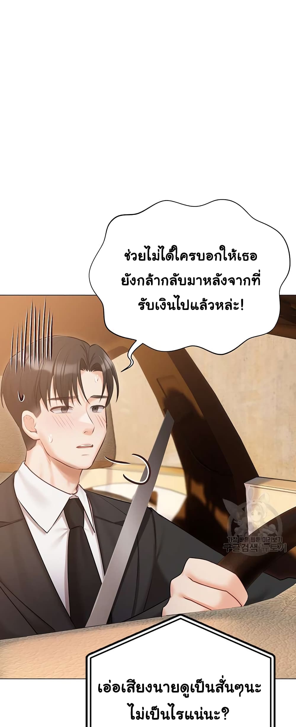 Hyeonjung’s Residence – Hyeonjung’s Residence – ตอนที่ 51 หน้า 55