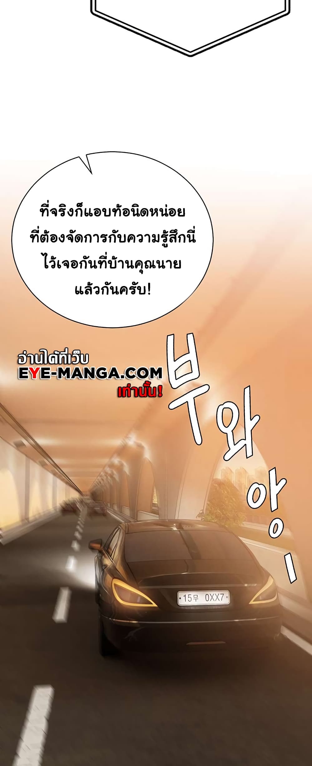Hyeonjung’s Residence – Hyeonjung’s Residence – ตอนที่ 51 หน้า 56