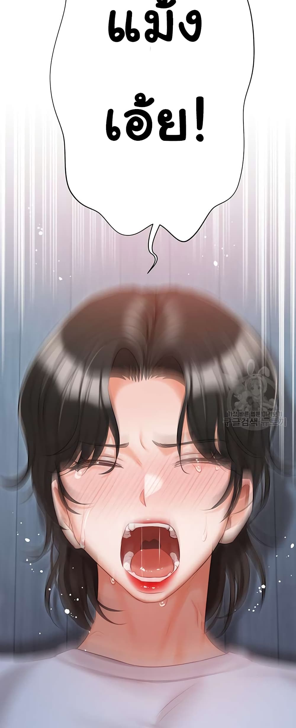 Hyeonjung’s Residence – Hyeonjung’s Residence – ตอนที่ 51 หน้า 58