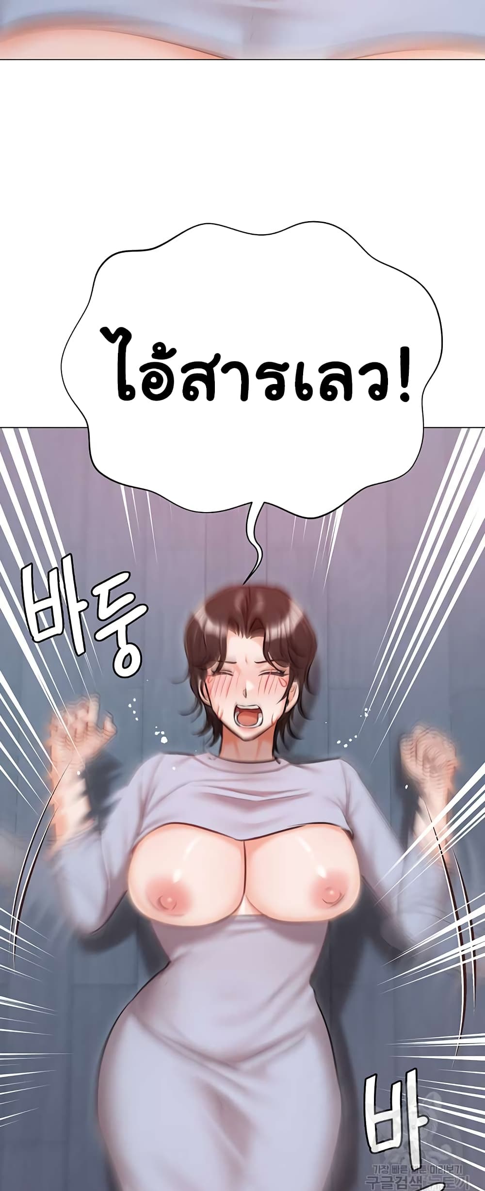 Hyeonjung’s Residence – Hyeonjung’s Residence – ตอนที่ 51 หน้า 59