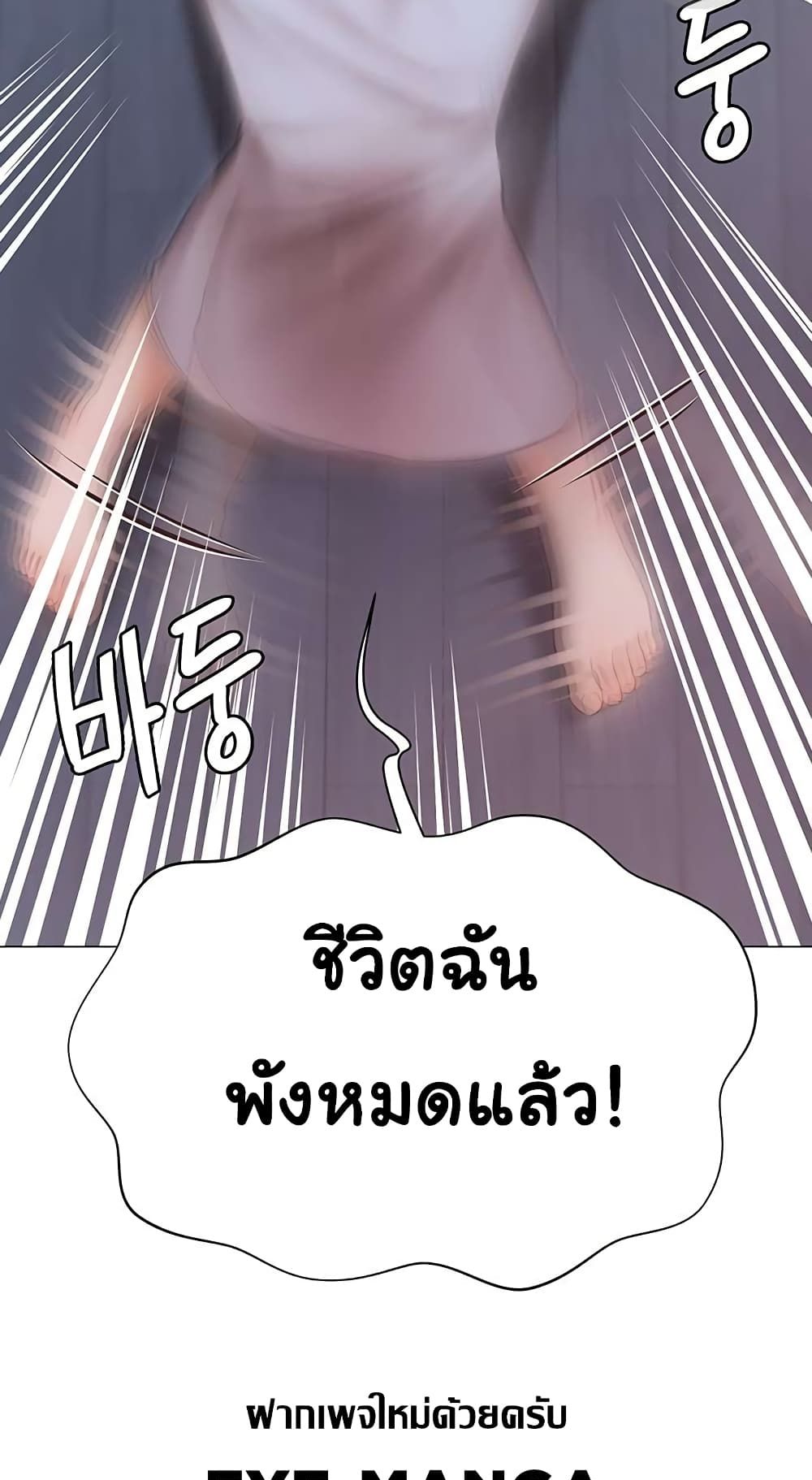 Hyeonjung’s Residence – Hyeonjung’s Residence – ตอนที่ 51 หน้า 60