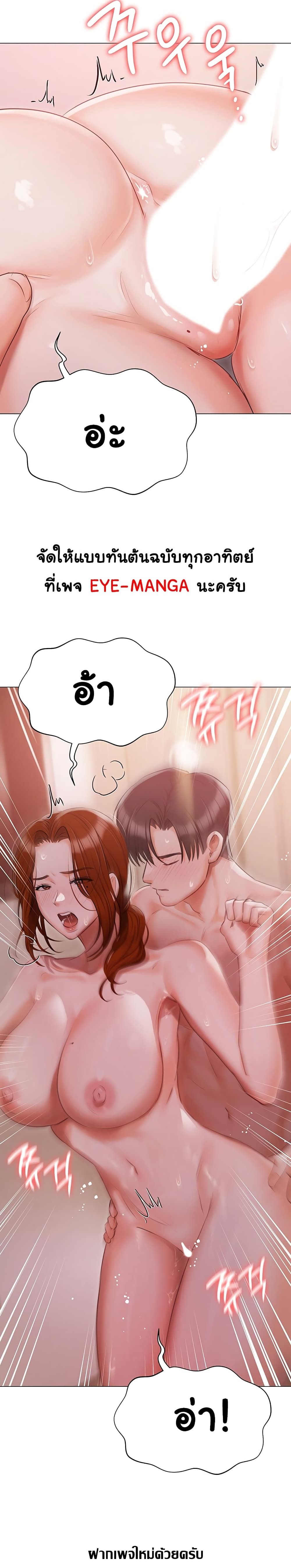 Hyeonjung’s Residence – Hyeonjung’s Residence – ตอนที่ 52 หน้า 7