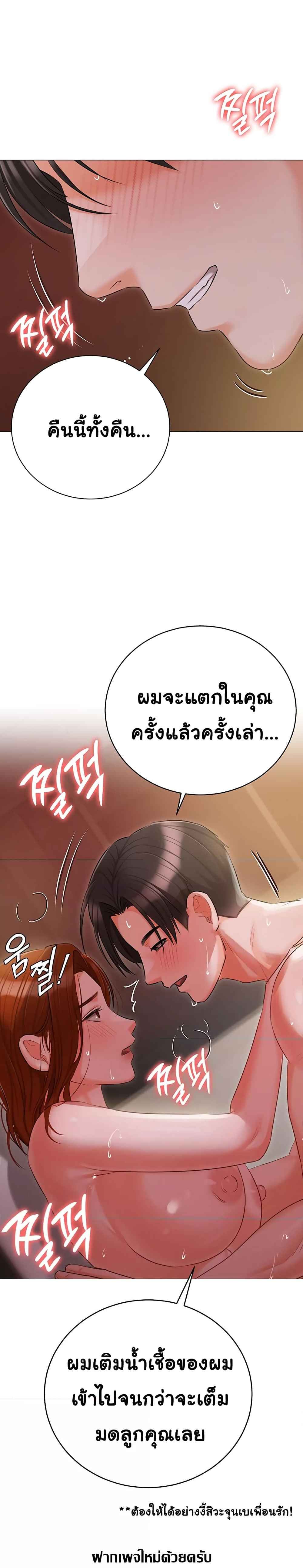Hyeonjung’s Residence – Hyeonjung’s Residence – ตอนที่ 53 หน้า 7