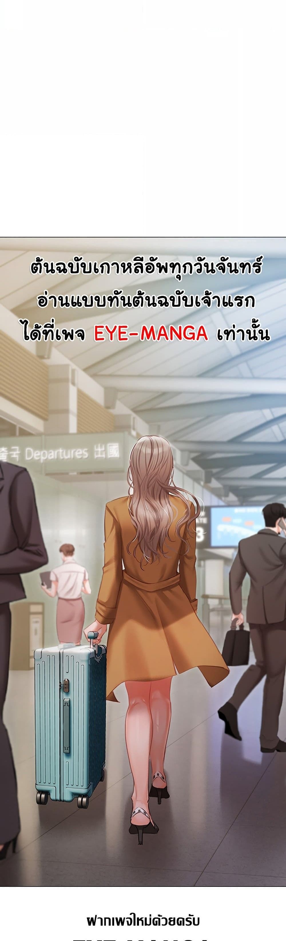 Hyeonjung’s Residence – Hyeonjung’s Residence – ตอนที่ 54 หน้า 7