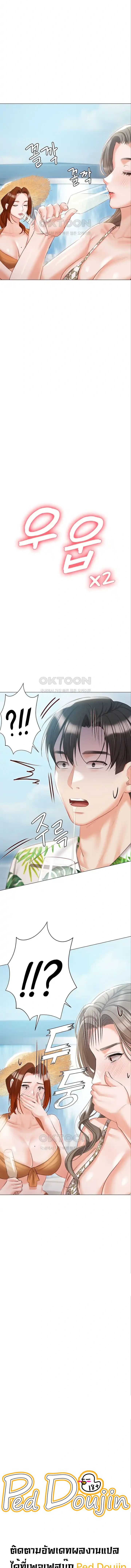 Hyeonjung’s Residence – Hyeonjung’s Residence – ตอนที่ 57 หน้า 6