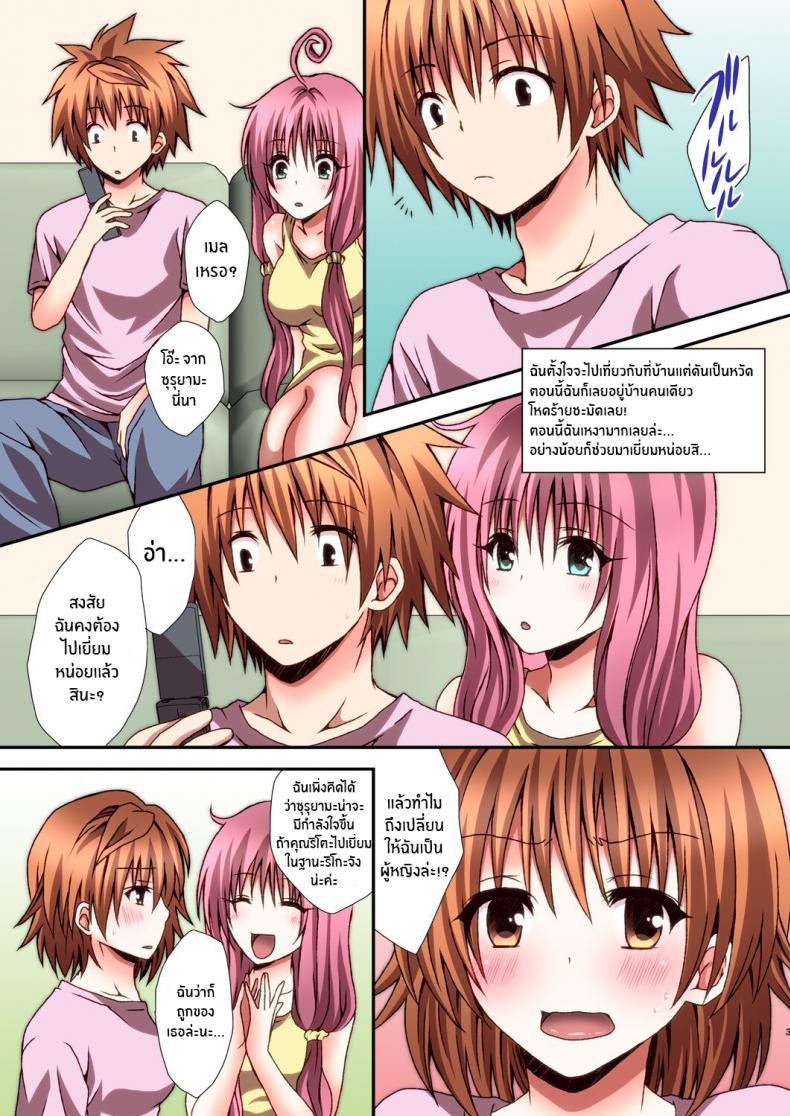 แม้เเต่เทพล้มยังเเพ้เพื่อน[Hyogetsu (Momonoki Fum)] Riko Hame Riko Fuck (To LOVE-Ru) – แม้เเต่เทพล้มยังเเพ้เพื่อน[Hyogetsu (Momonoki Fum)] Riko Hame Riko Fuck (To LOVE-Ru) หน้า 2