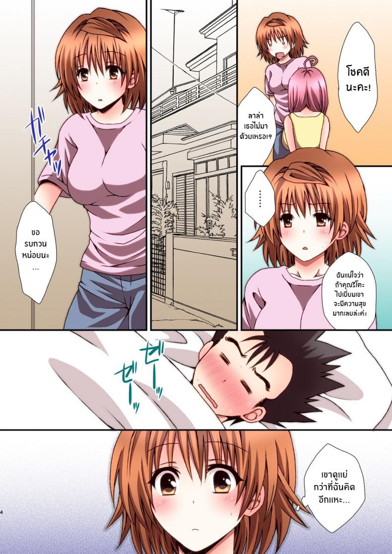 แม้เเต่เทพล้มยังเเพ้เพื่อน[Hyogetsu (Momonoki Fum)] Riko Hame Riko Fuck (To LOVE-Ru) – แม้เเต่เทพล้มยังเเพ้เพื่อน[Hyogetsu (Momonoki Fum)] Riko Hame Riko Fuck (To LOVE-Ru) หน้า 3