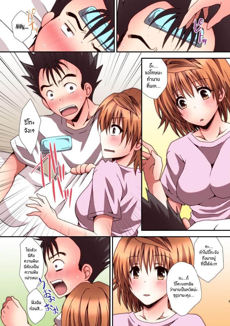 แม้เเต่เทพล้มยังเเพ้เพื่อน[Hyogetsu (Momonoki Fum)] Riko Hame Riko Fuck (To LOVE-Ru) – แม้เเต่เทพล้มยังเเพ้เพื่อน[Hyogetsu (Momonoki Fum)] Riko Hame Riko Fuck (To LOVE-Ru) หน้า 4