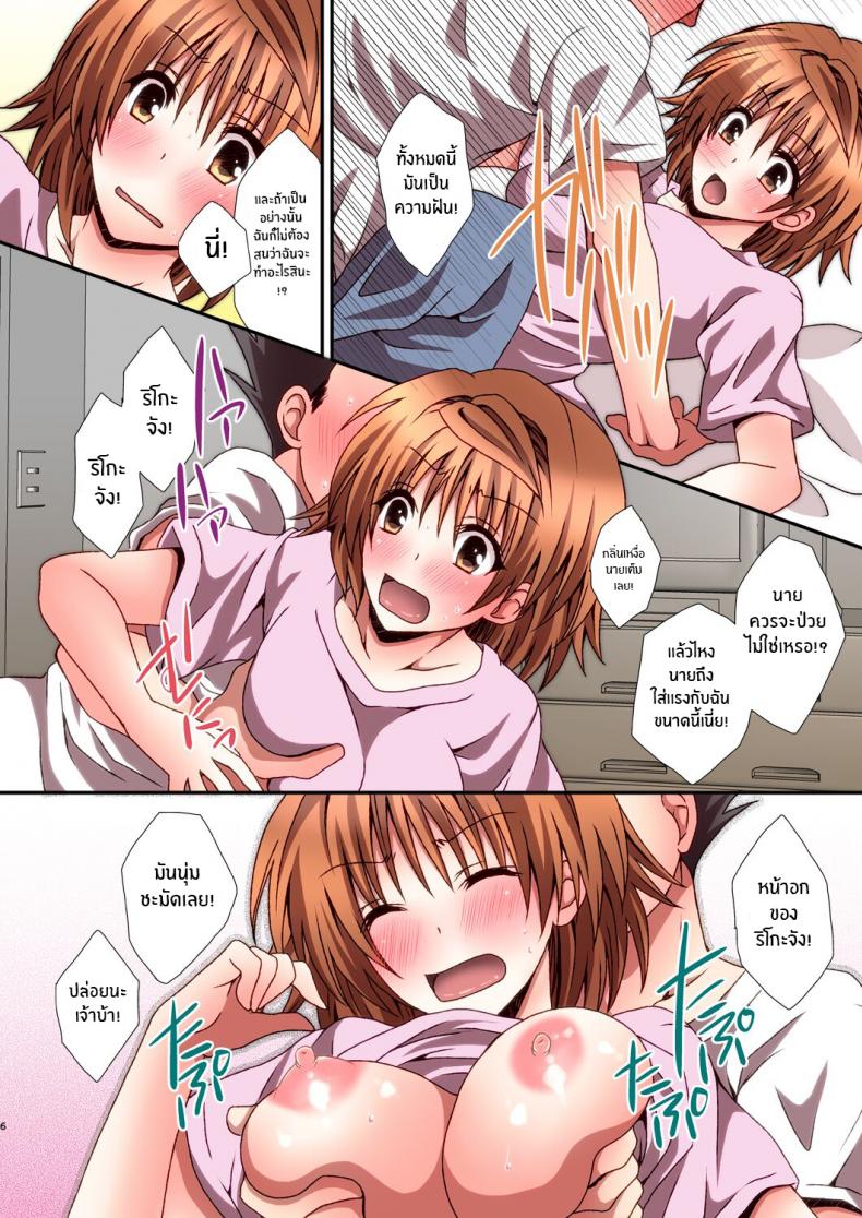 แม้เเต่เทพล้มยังเเพ้เพื่อน[Hyogetsu (Momonoki Fum)] Riko Hame Riko Fuck (To LOVE-Ru) – แม้เเต่เทพล้มยังเเพ้เพื่อน[Hyogetsu (Momonoki Fum)] Riko Hame Riko Fuck (To LOVE-Ru) หน้า 5