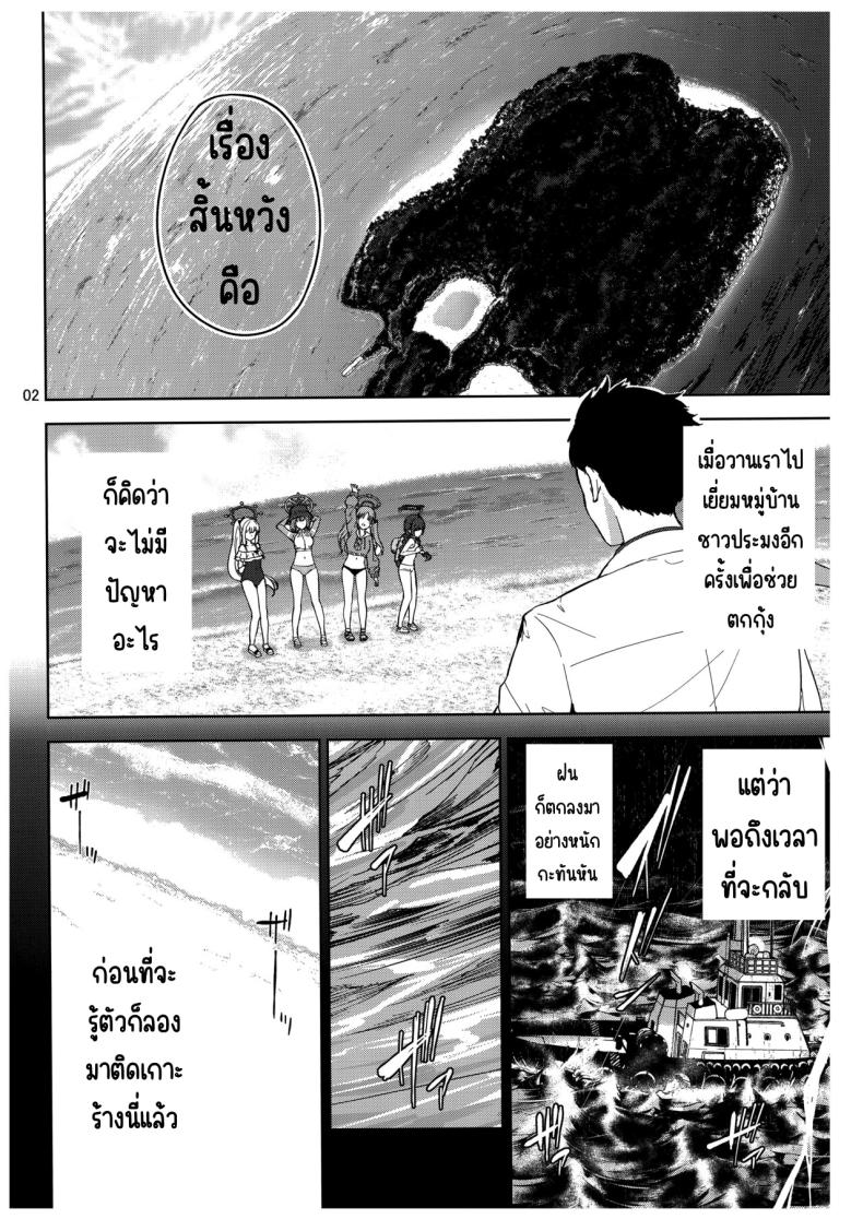 บันทึกติดเกาะกับกระต่าย (C103) [manymanyrain (Amagasa Ikuta)] Usagi to Watashi no Hyouryuu Nikki (Blue Archive) – บันทึกติดเกาะกับกระต่าย (C103) [manymanyrain (Amagasa Ikuta)] Usagi to Watashi no Hyouryuu Nikki (Blue Archive) – ตอนที่ 1 หน้า 3