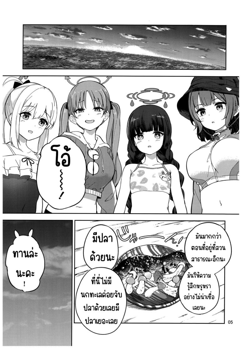 บันทึกติดเกาะกับกระต่าย (C103) [manymanyrain (Amagasa Ikuta)] Usagi to Watashi no Hyouryuu Nikki (Blue Archive) – บันทึกติดเกาะกับกระต่าย (C103) [manymanyrain (Amagasa Ikuta)] Usagi to Watashi no Hyouryuu Nikki (Blue Archive) – ตอนที่ 1 หน้า 6