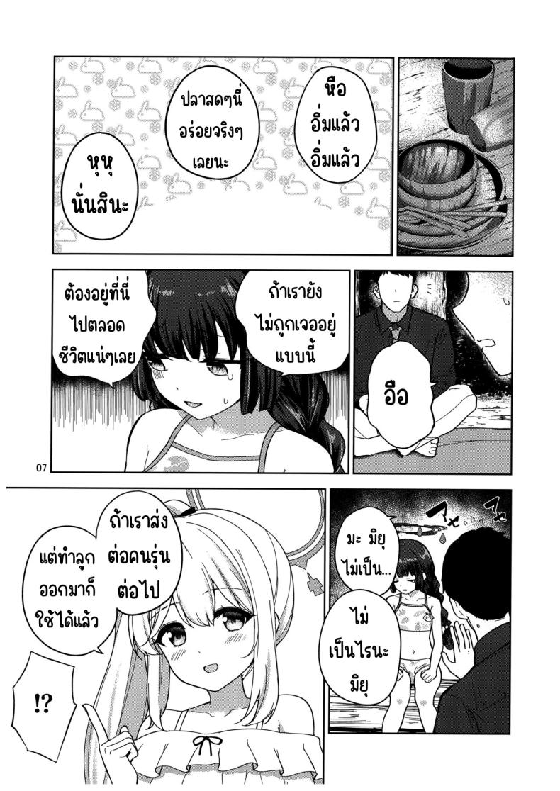 บันทึกติดเกาะกับกระต่าย (C103) [manymanyrain (Amagasa Ikuta)] Usagi to Watashi no Hyouryuu Nikki (Blue Archive) – บันทึกติดเกาะกับกระต่าย (C103) [manymanyrain (Amagasa Ikuta)] Usagi to Watashi no Hyouryuu Nikki (Blue Archive) – ตอนที่ 1 หน้า 8