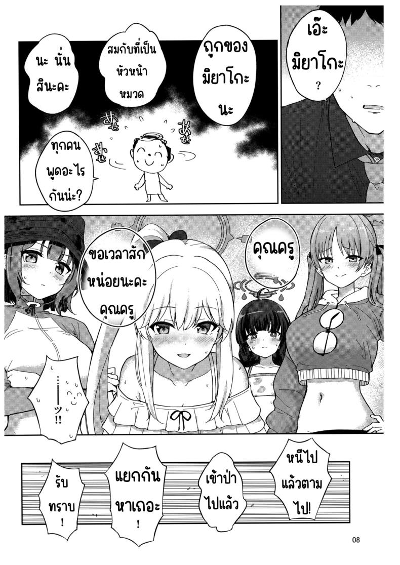 บันทึกติดเกาะกับกระต่าย (C103) [manymanyrain (Amagasa Ikuta)] Usagi to Watashi no Hyouryuu Nikki (Blue Archive) – บันทึกติดเกาะกับกระต่าย (C103) [manymanyrain (Amagasa Ikuta)] Usagi to Watashi no Hyouryuu Nikki (Blue Archive) – ตอนที่ 1 หน้า 9