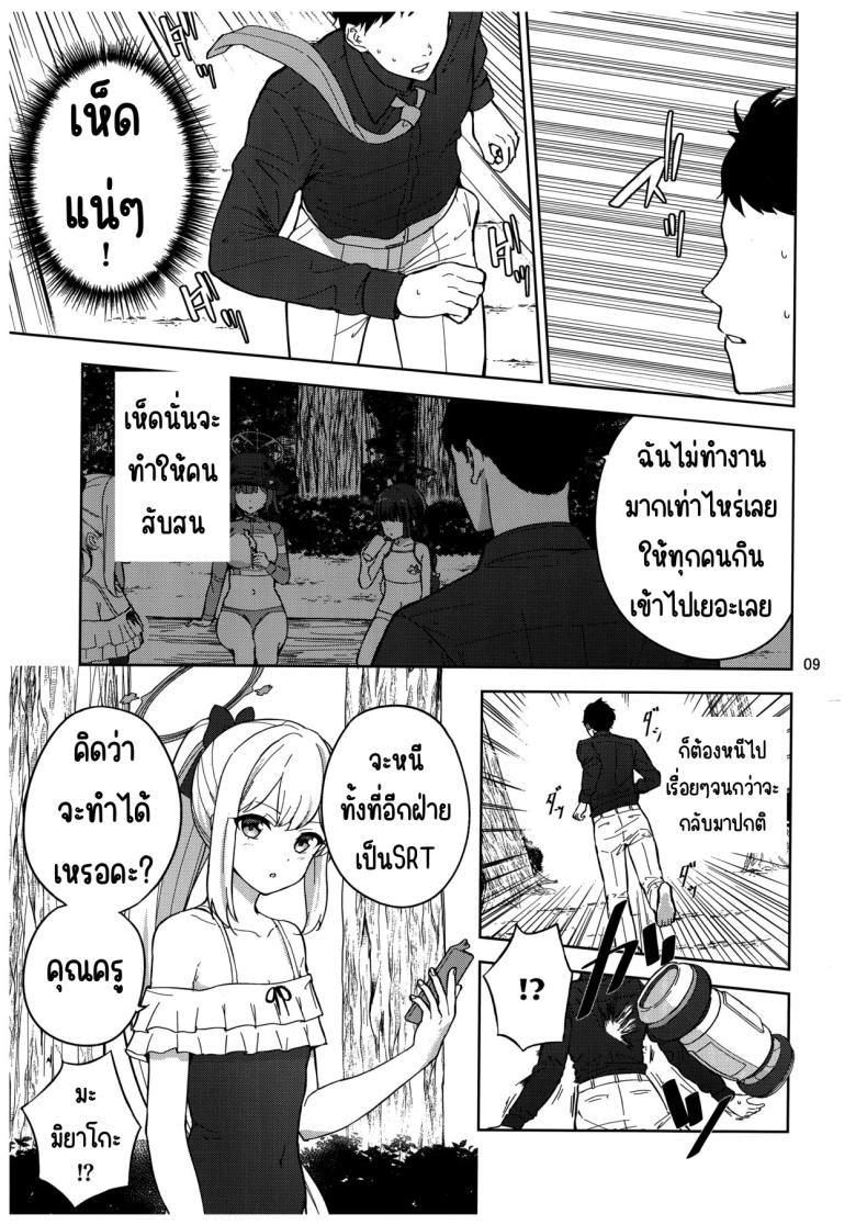 บันทึกติดเกาะกับกระต่าย (C103) [manymanyrain (Amagasa Ikuta)] Usagi to Watashi no Hyouryuu Nikki (Blue Archive) – บันทึกติดเกาะกับกระต่าย (C103) [manymanyrain (Amagasa Ikuta)] Usagi to Watashi no Hyouryuu Nikki (Blue Archive) – ตอนที่ 1 หน้า 10