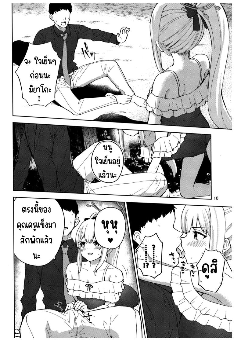 บันทึกติดเกาะกับกระต่าย (C103) [manymanyrain (Amagasa Ikuta)] Usagi to Watashi no Hyouryuu Nikki (Blue Archive) – บันทึกติดเกาะกับกระต่าย (C103) [manymanyrain (Amagasa Ikuta)] Usagi to Watashi no Hyouryuu Nikki (Blue Archive) – ตอนที่ 1 หน้า 11