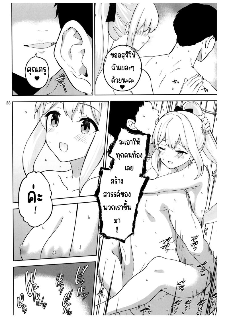 บันทึกติดเกาะกับกระต่าย (C103) [manymanyrain (Amagasa Ikuta)] Usagi to Watashi no Hyouryuu Nikki (Blue Archive) – บันทึกติดเกาะกับกระต่าย (C103) [manymanyrain (Amagasa Ikuta)] Usagi to Watashi no Hyouryuu Nikki (Blue Archive) – ตอนที่ 1 หน้า 29