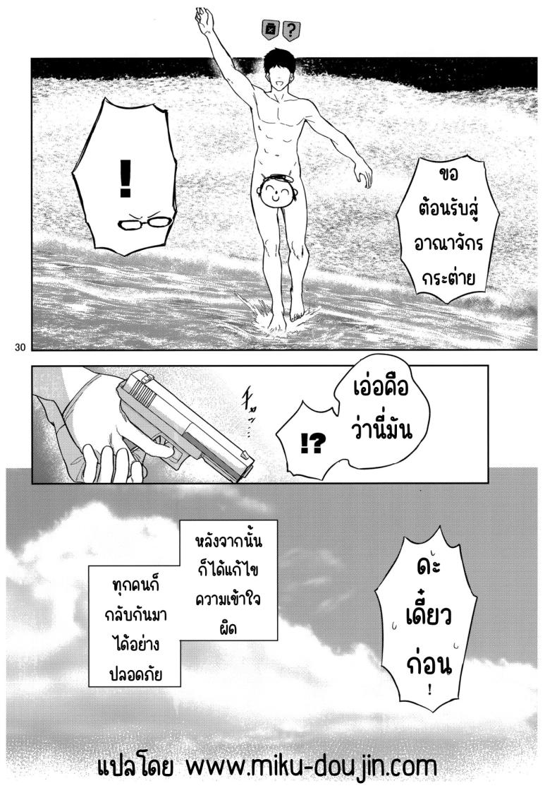 บันทึกติดเกาะกับกระต่าย (C103) [manymanyrain (Amagasa Ikuta)] Usagi to Watashi no Hyouryuu Nikki (Blue Archive) – บันทึกติดเกาะกับกระต่าย (C103) [manymanyrain (Amagasa Ikuta)] Usagi to Watashi no Hyouryuu Nikki (Blue Archive) – ตอนที่ 1 หน้า 31