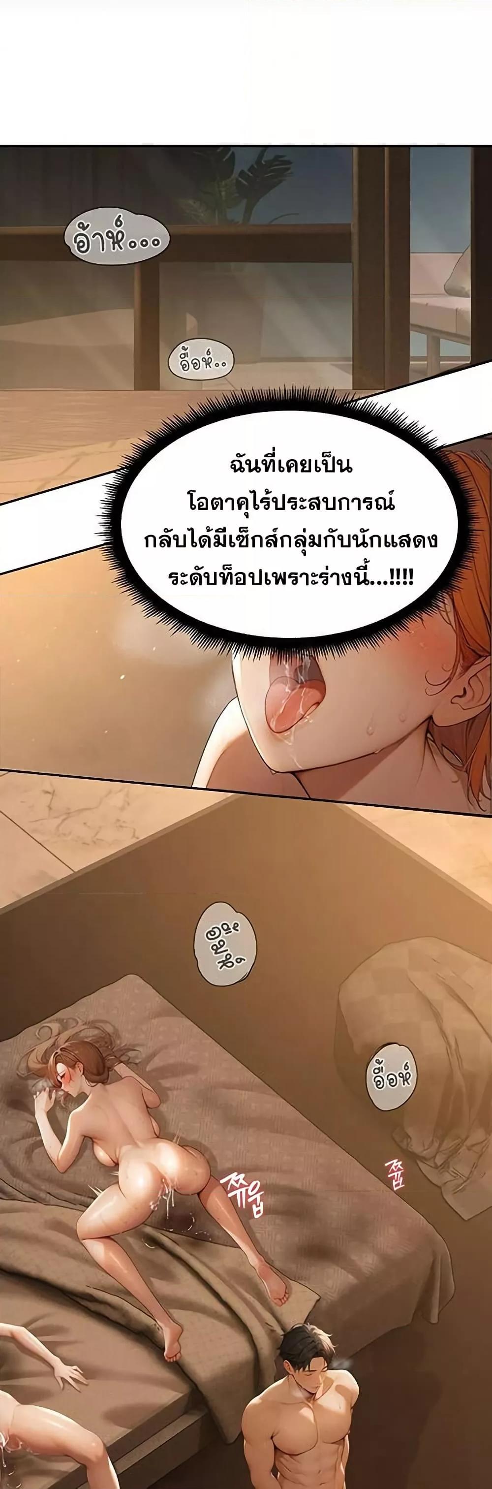 Hypersexual Syndrome – Hypersexual Syndrome – ตอนที่ 1 หน้า 17