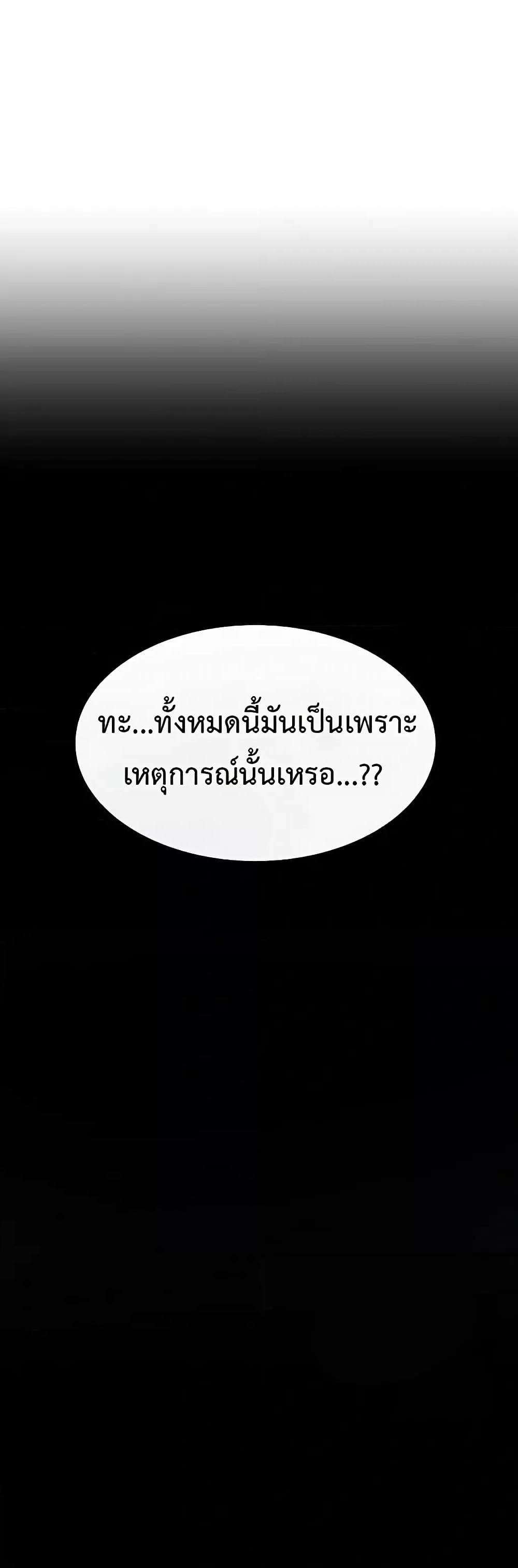 Hypersexual Syndrome – Hypersexual Syndrome – ตอนที่ 1 หน้า 19