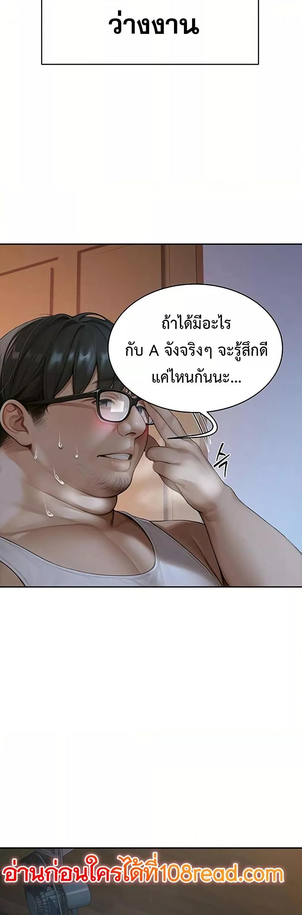 Hypersexual Syndrome – Hypersexual Syndrome – ตอนที่ 1 หน้า 25
