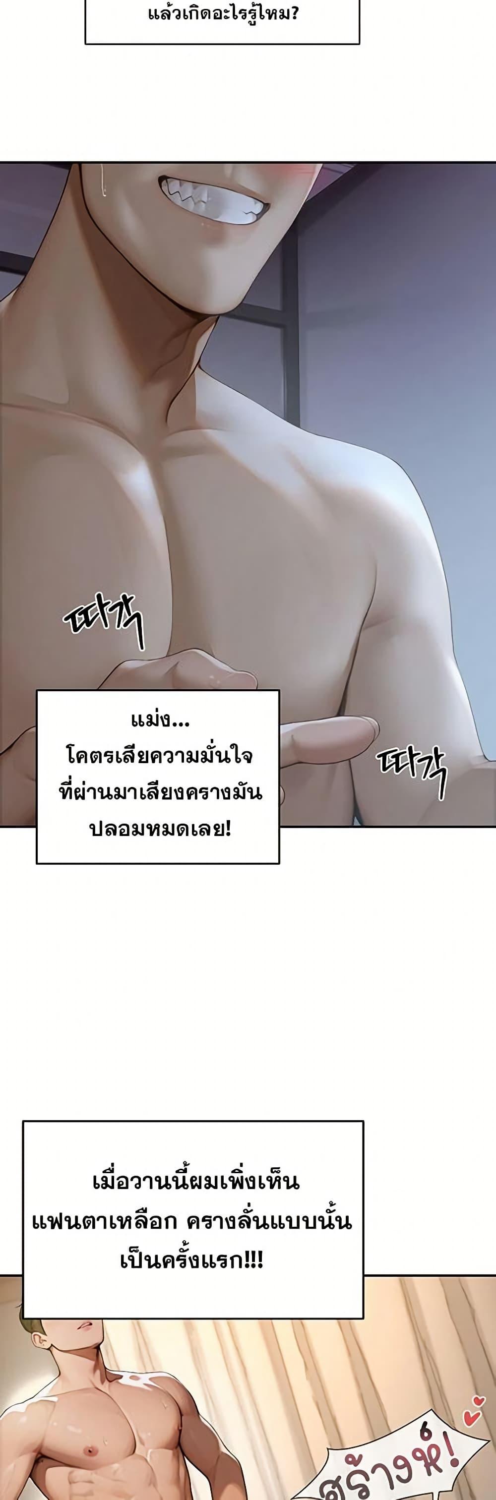 Hypersexual Syndrome – Hypersexual Syndrome – ตอนที่ 1 หน้า 28