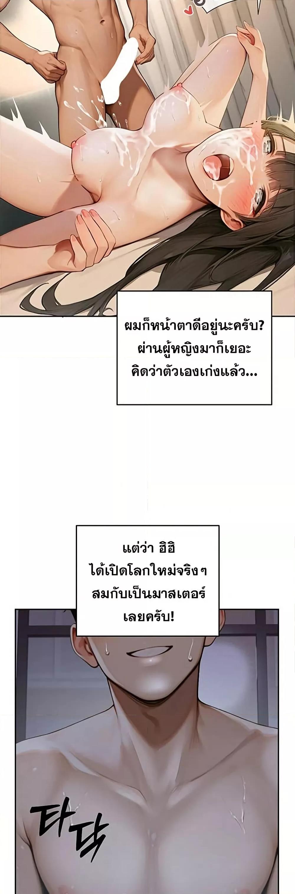 Hypersexual Syndrome – Hypersexual Syndrome – ตอนที่ 1 หน้า 29