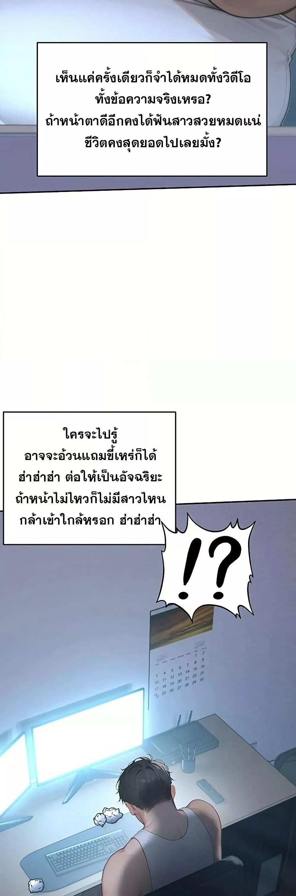 Hypersexual Syndrome – Hypersexual Syndrome – ตอนที่ 1 หน้า 32