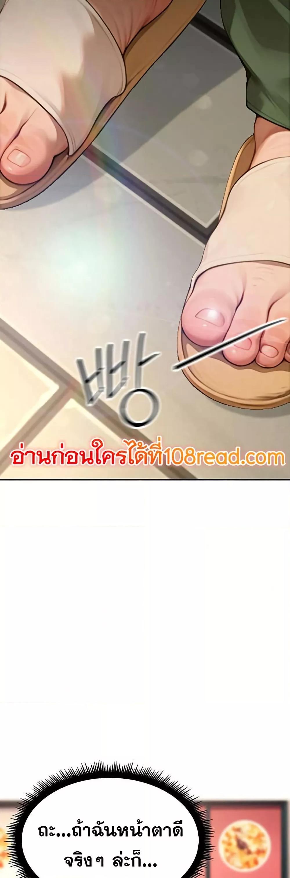 Hypersexual Syndrome – Hypersexual Syndrome – ตอนที่ 1 หน้า 34