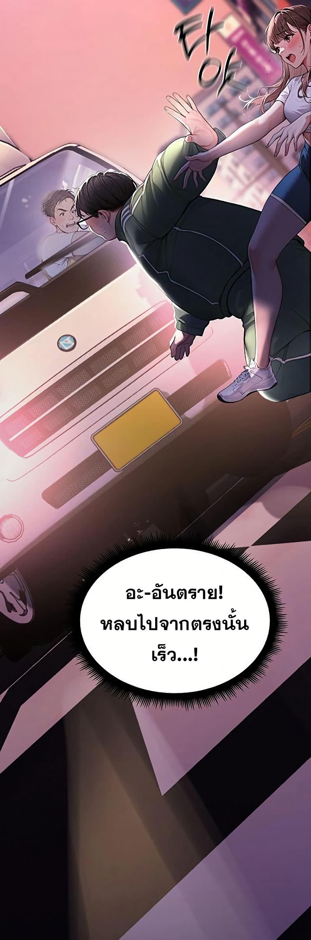Hypersexual Syndrome – Hypersexual Syndrome – ตอนที่ 1 หน้า 45