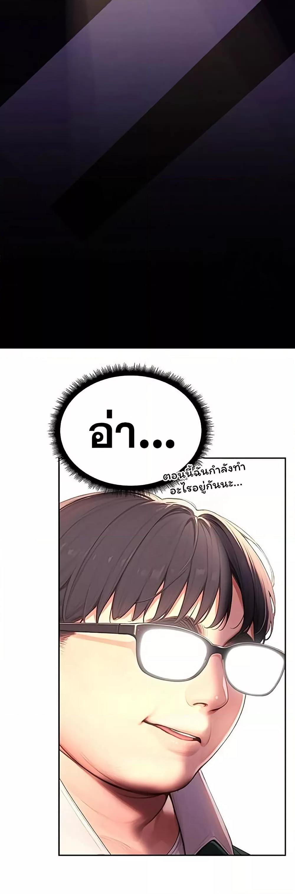 Hypersexual Syndrome – Hypersexual Syndrome – ตอนที่ 1 หน้า 46