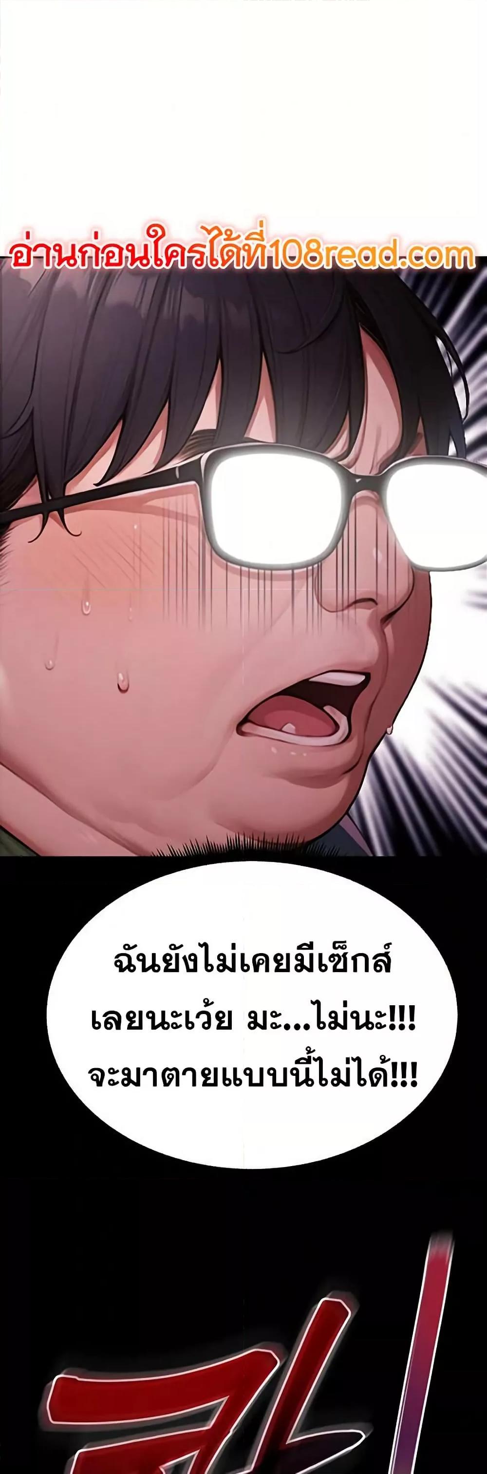 Hypersexual Syndrome – Hypersexual Syndrome – ตอนที่ 1 หน้า 47
