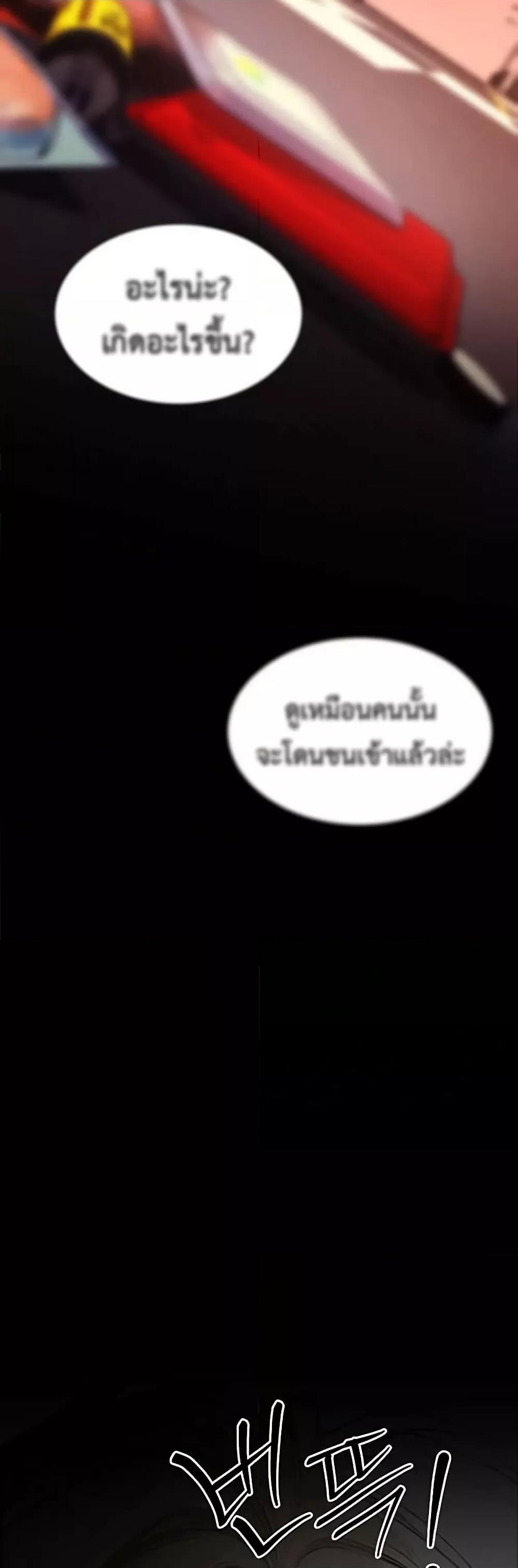 Hypersexual Syndrome – Hypersexual Syndrome – ตอนที่ 1 หน้า 49