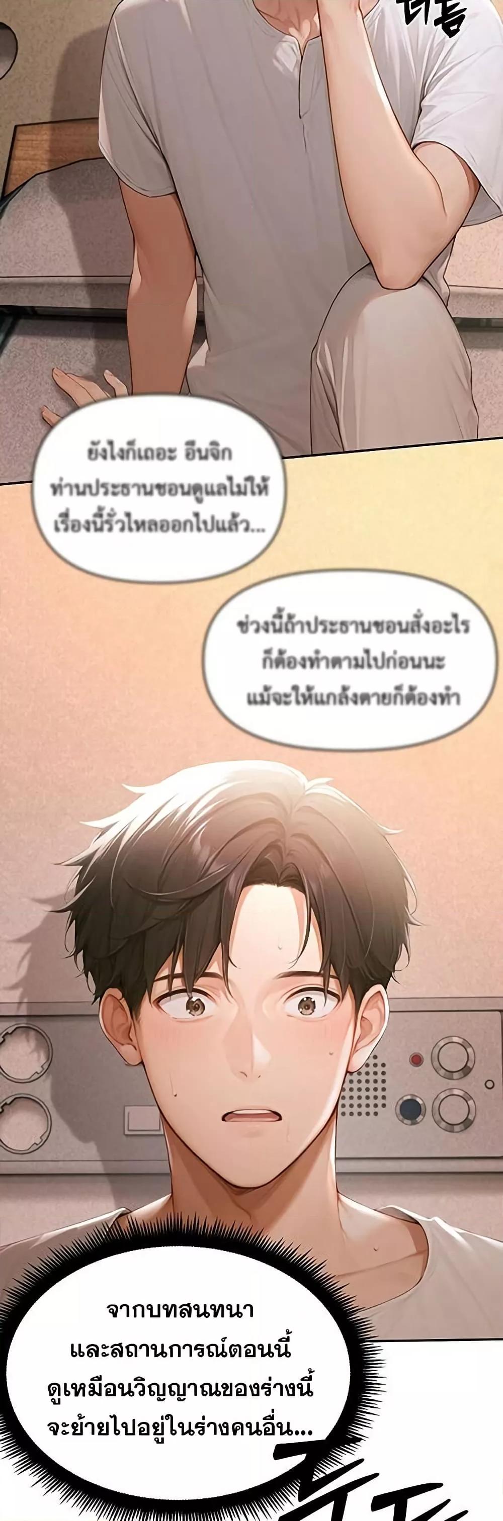Hypersexual Syndrome – Hypersexual Syndrome – ตอนที่ 1 หน้า 54