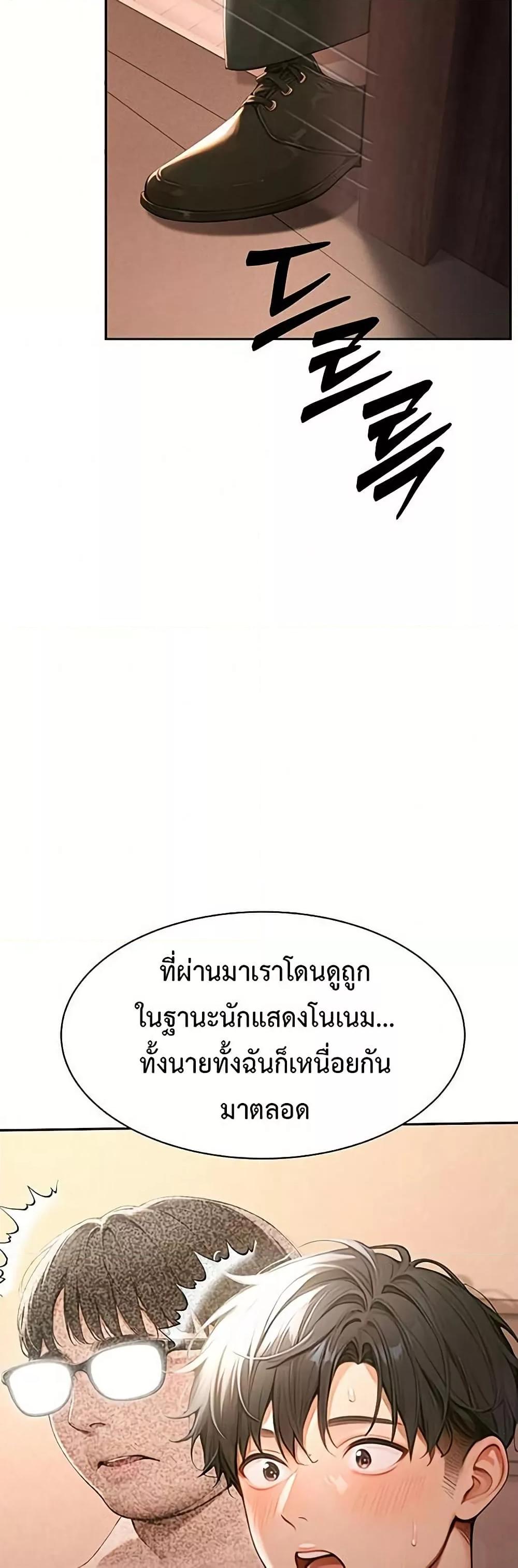 Hypersexual Syndrome – Hypersexual Syndrome – ตอนที่ 1 หน้า 56
