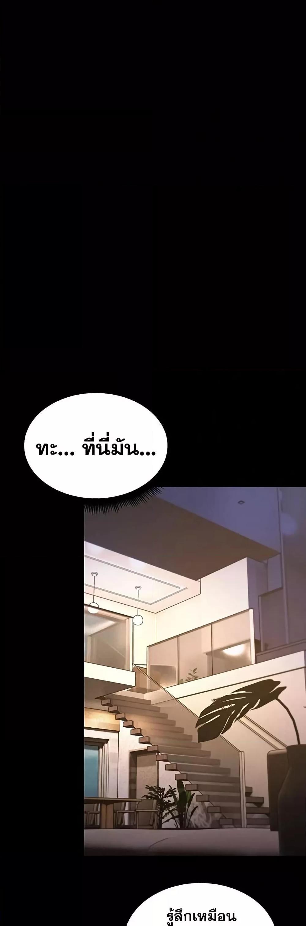 Hypersexual Syndrome – Hypersexual Syndrome – ตอนที่ 1 หน้า 58